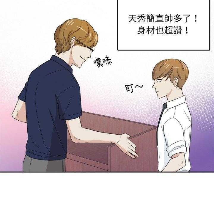 第67话_翻车25