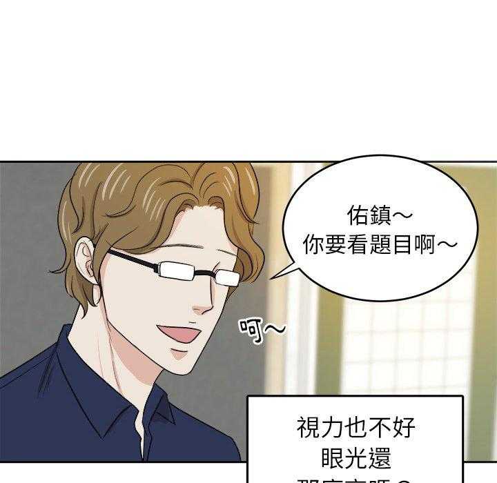 第67话_翻车26