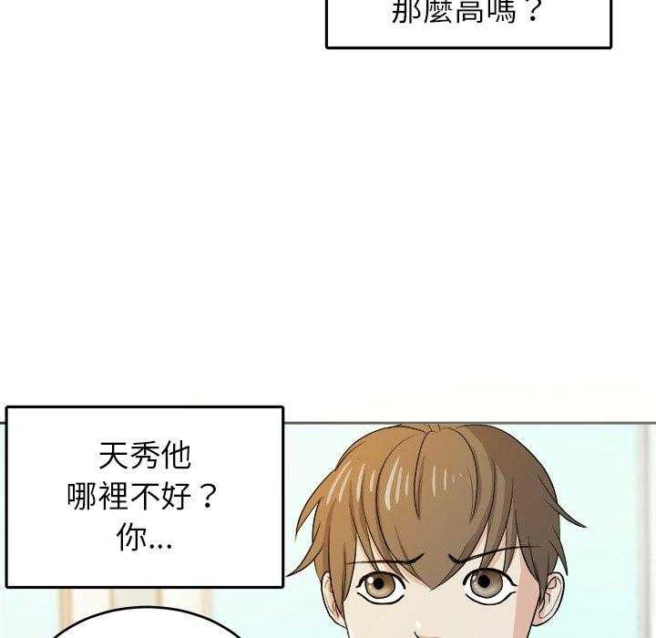 第67话_翻车27