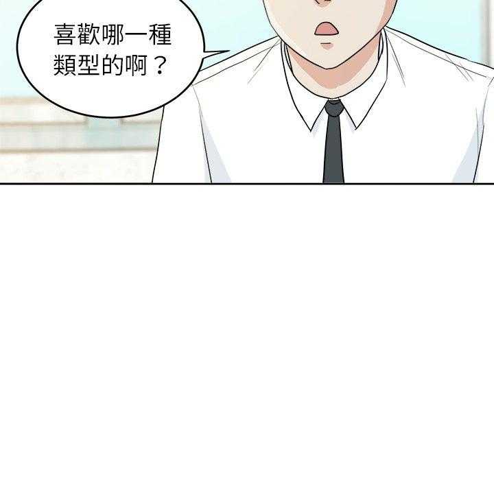 第67话_翻车28