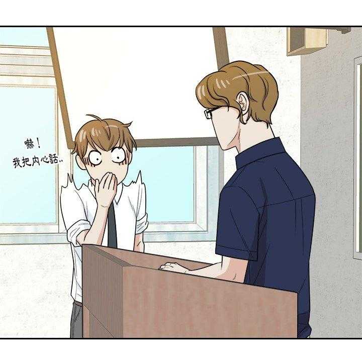 第67话_翻车29