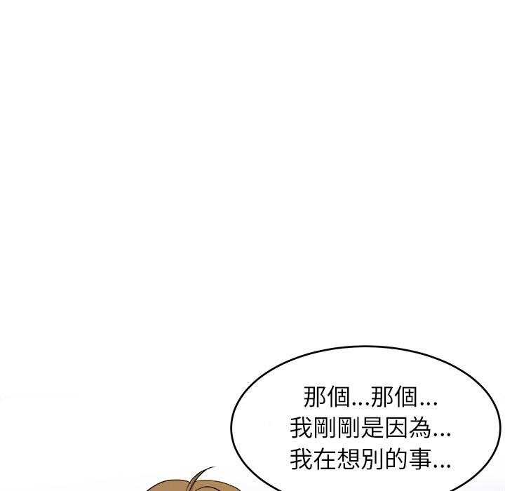 第67话_翻车30