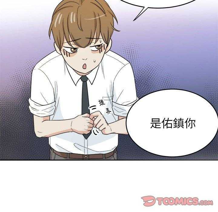 第67话_翻车31