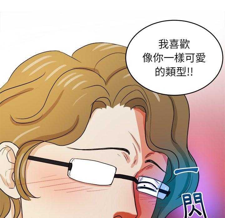 第67话_翻车32
