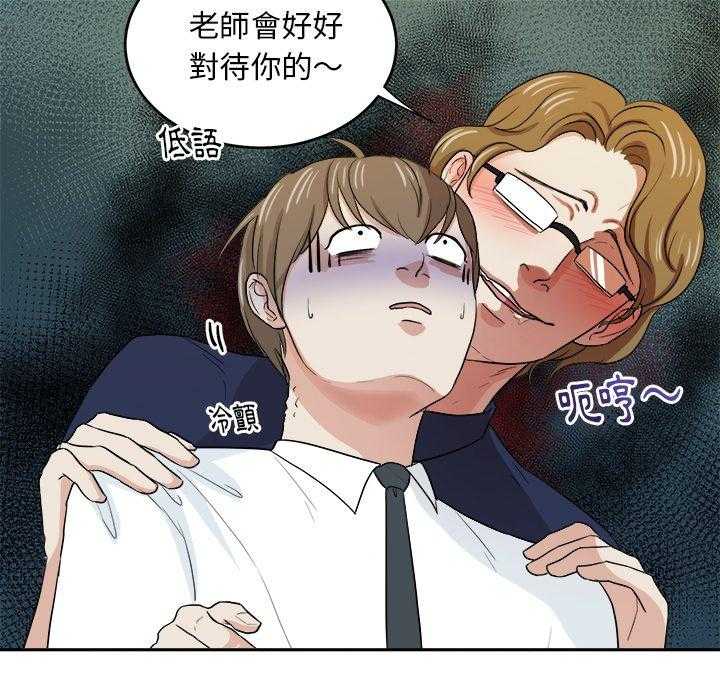 第67话_翻车42