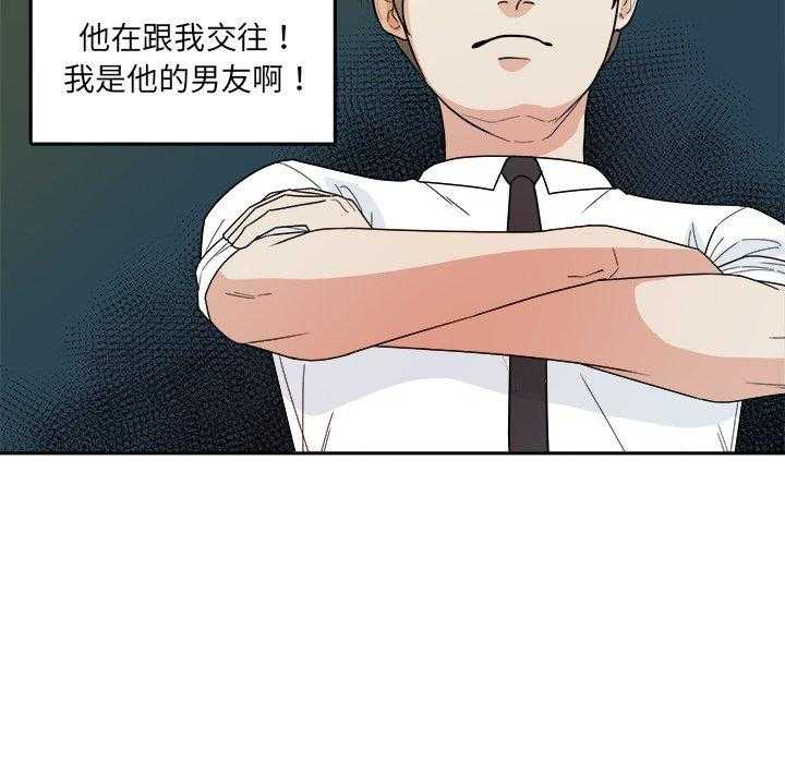 第67话_翻车5