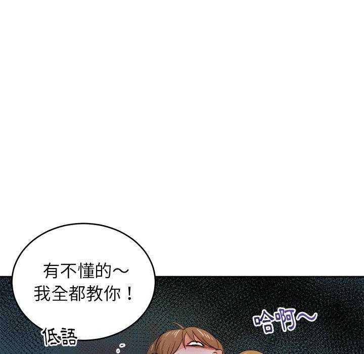 第68话_醋缸翻了0