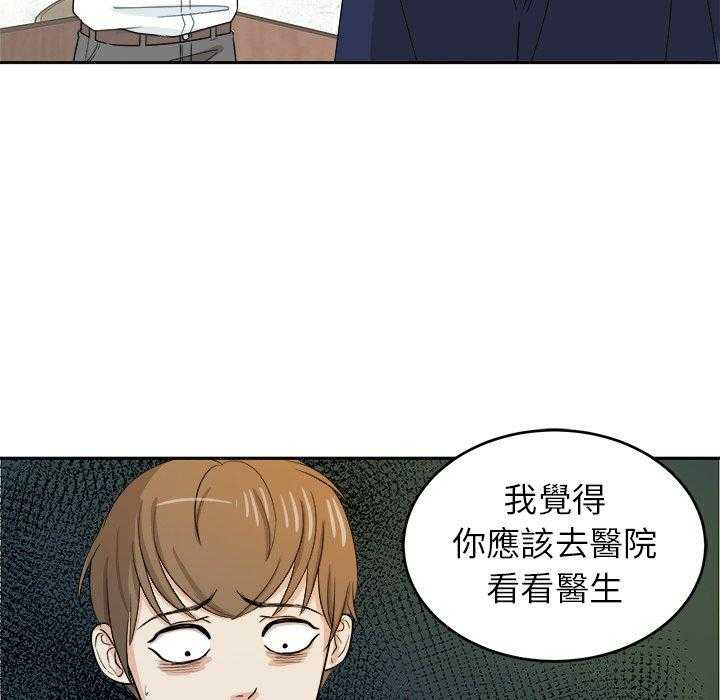 第68话_醋缸翻了10