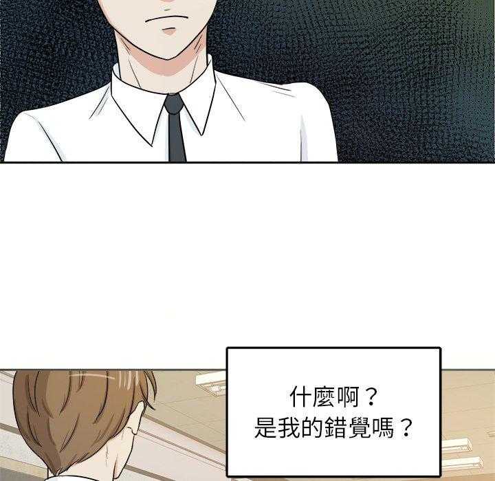 第68话_醋缸翻了11