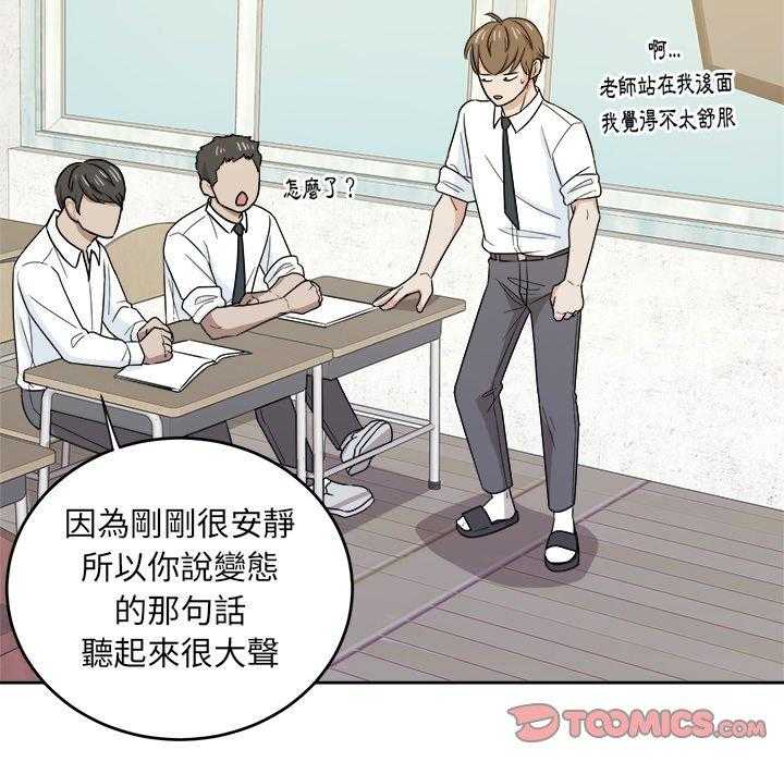 第68话_醋缸翻了13