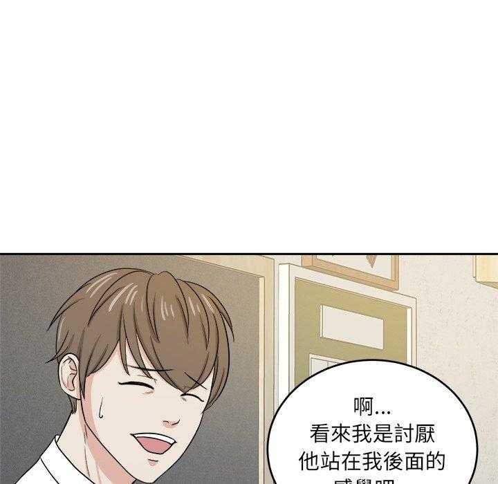第68话_醋缸翻了14