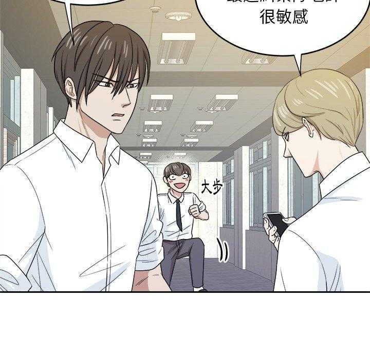 第68话_醋缸翻了19