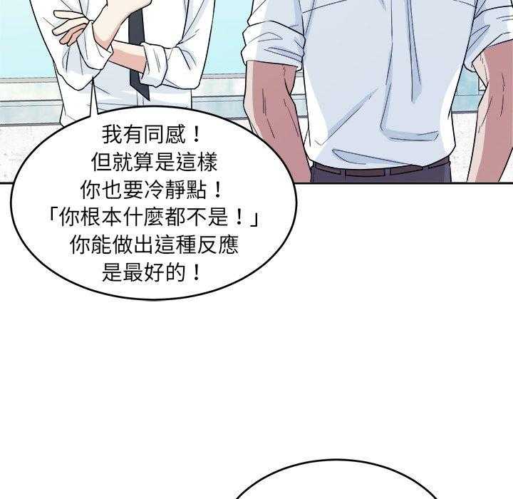 第68话_醋缸翻了21