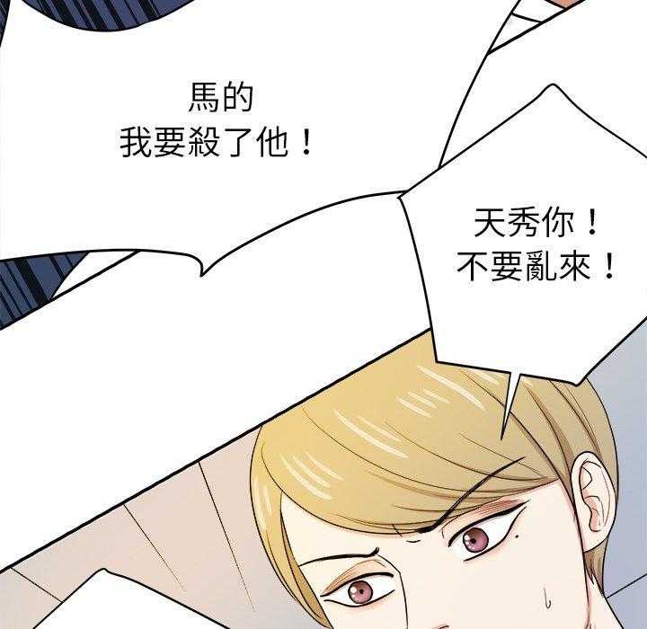 第68话_醋缸翻了27