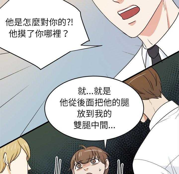 第68话_醋缸翻了28