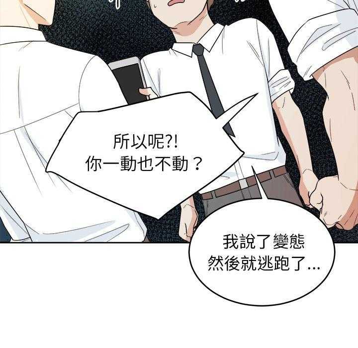 第68话_醋缸翻了29
