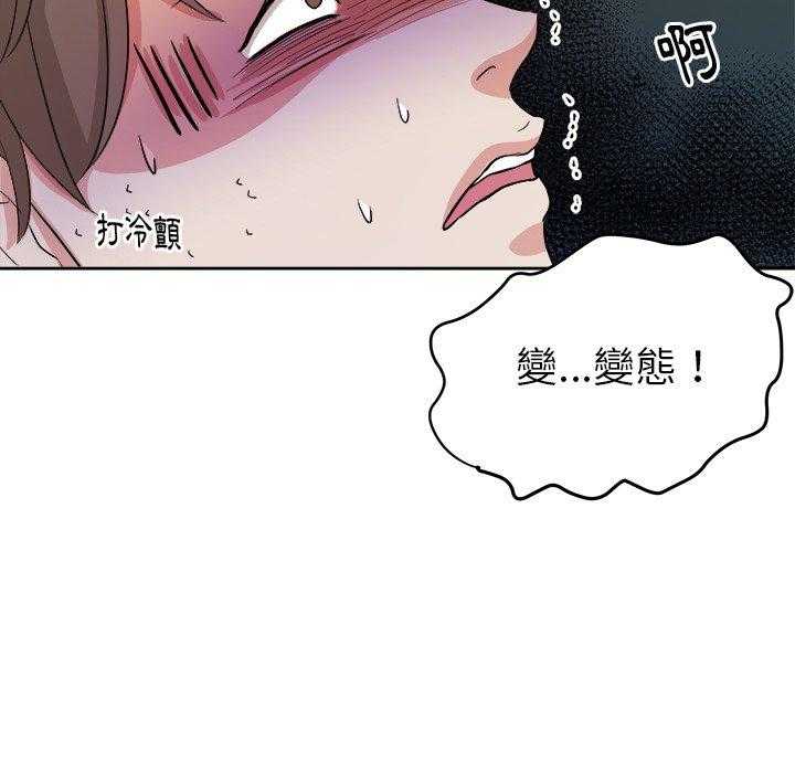 第68话_醋缸翻了3
