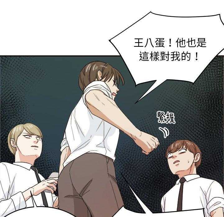 第68话_醋缸翻了30