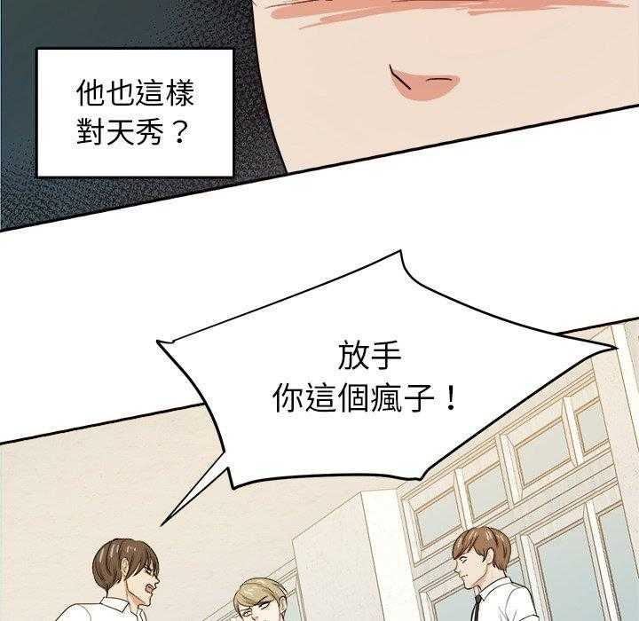 第68话_醋缸翻了32