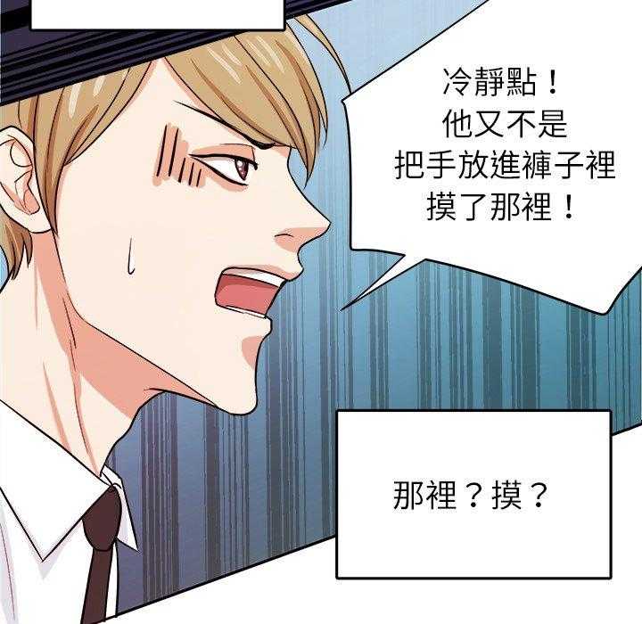 第68话_醋缸翻了35