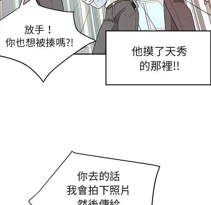 第68话_醋缸翻了37