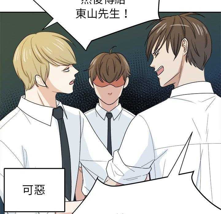 第68话_醋缸翻了38