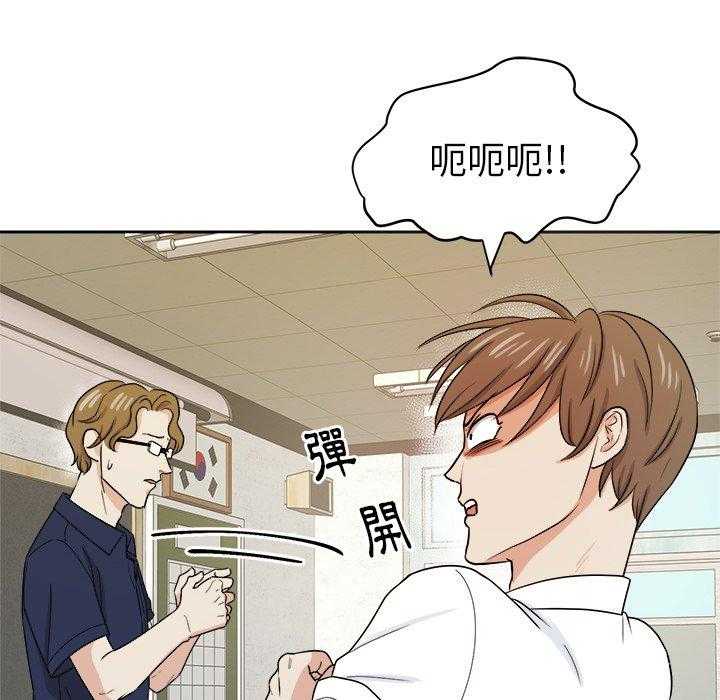 第68话_醋缸翻了4