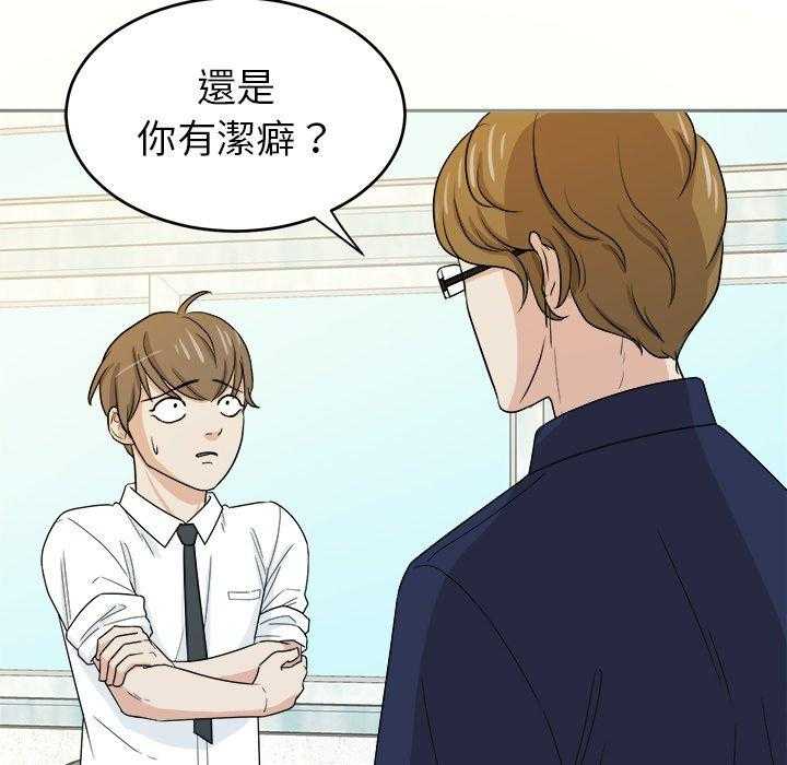 第68话_醋缸翻了9