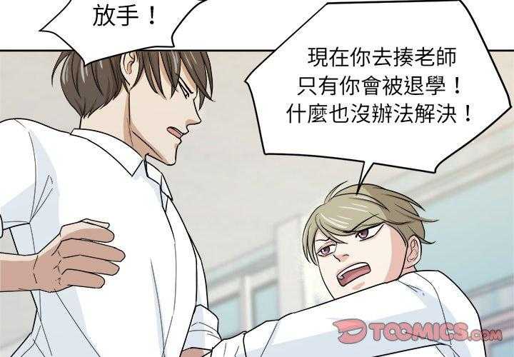 第69话_算计1