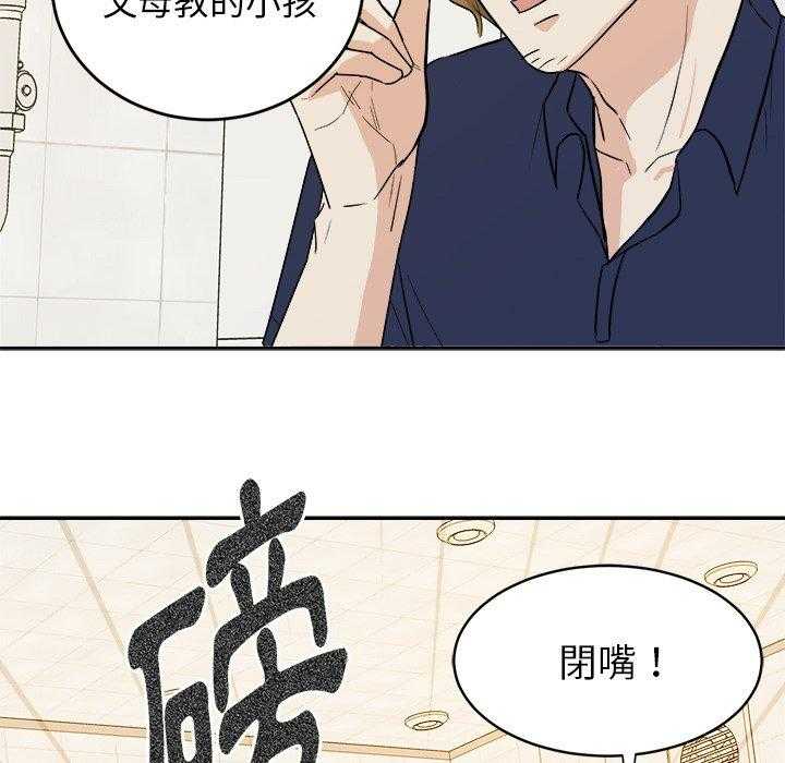第70话_曝光18