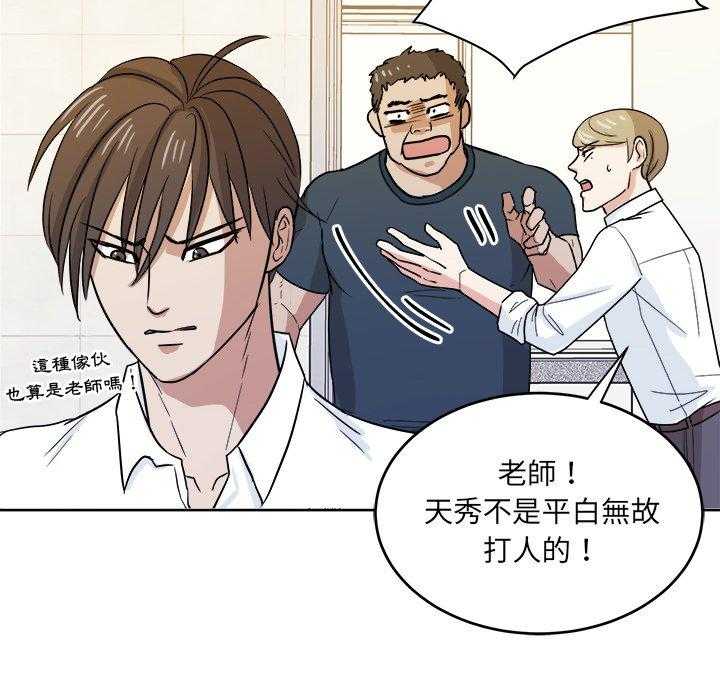 第70话_曝光21