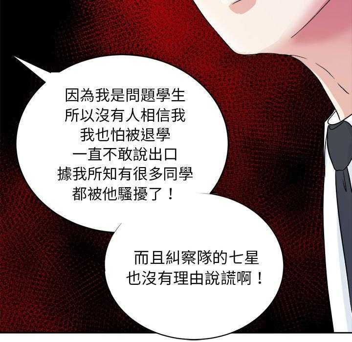 第70话_曝光45