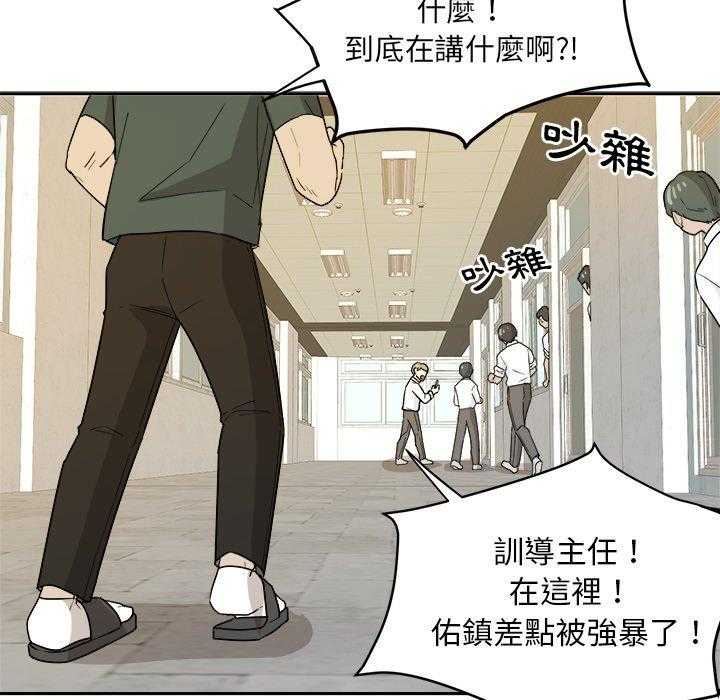 第70话_曝光7