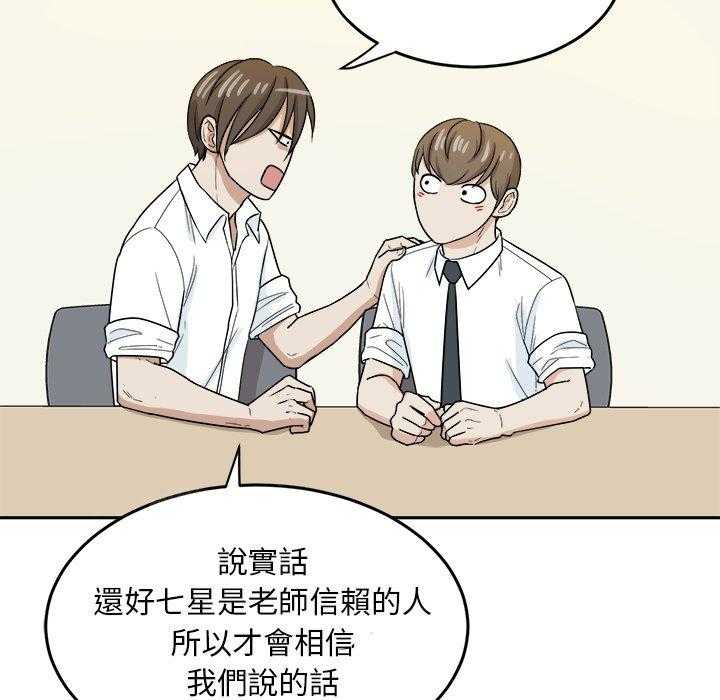 第71话_摸你哪儿了？10