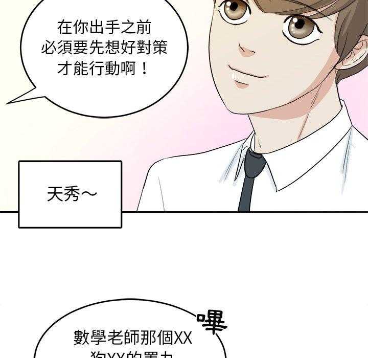 第71话_摸你哪儿了？13