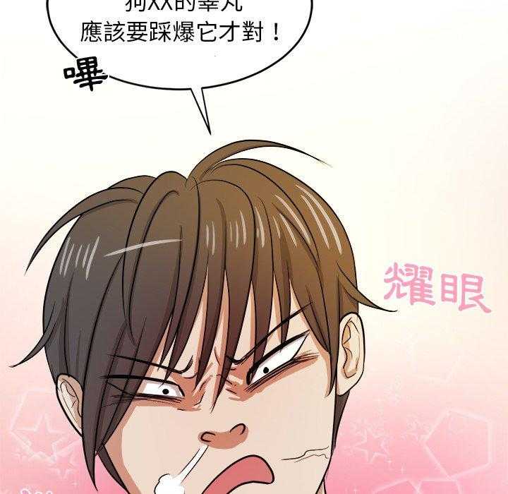 第71话_摸你哪儿了？14