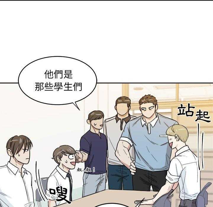 第71话_摸你哪儿了？19