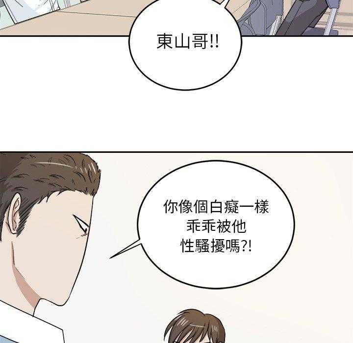第71话_摸你哪儿了？20