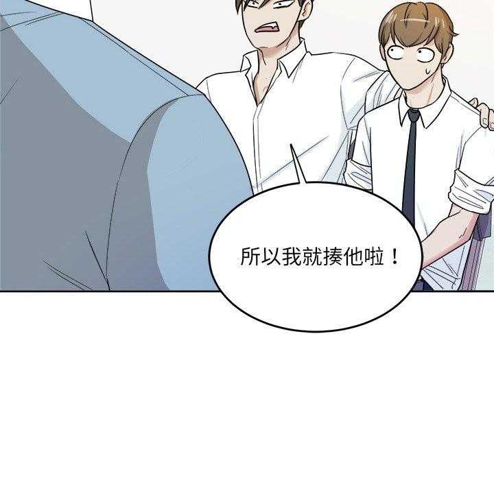 第71话_摸你哪儿了？21