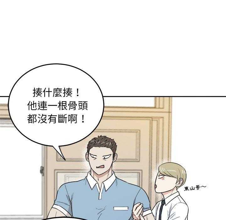 第71话_摸你哪儿了？22