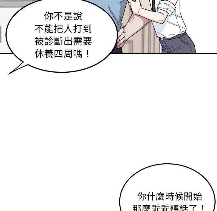 第71话_摸你哪儿了？23