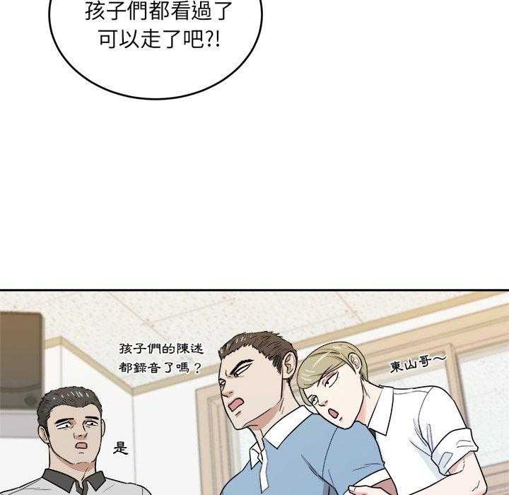 第71话_摸你哪儿了？25