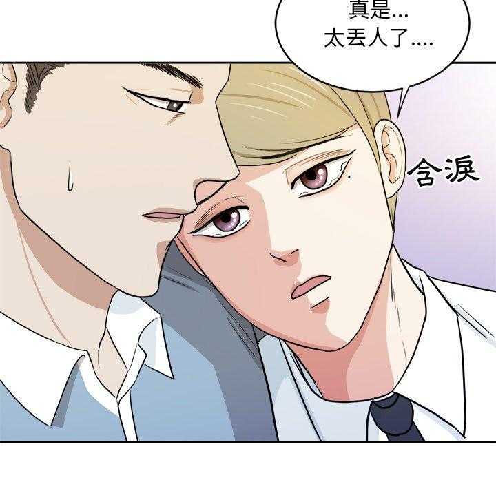 第71话_摸你哪儿了？28