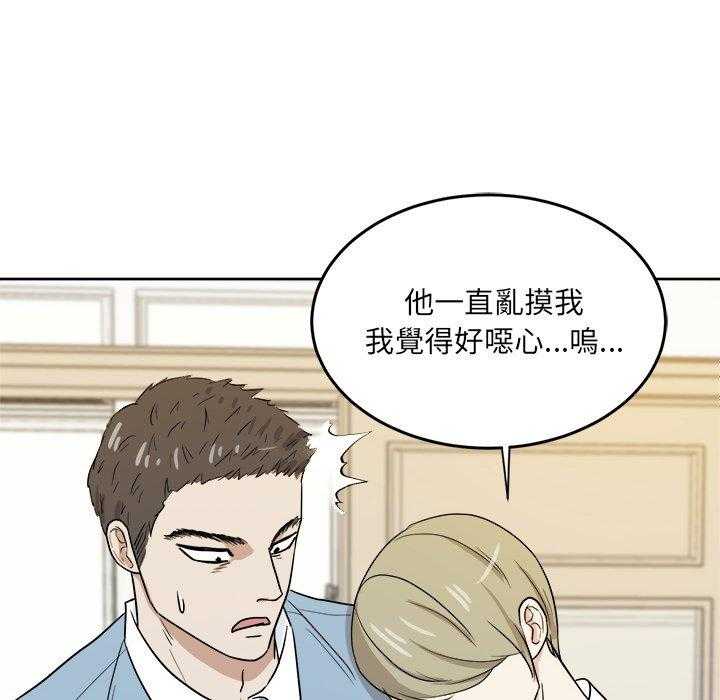 第71话_摸你哪儿了？29