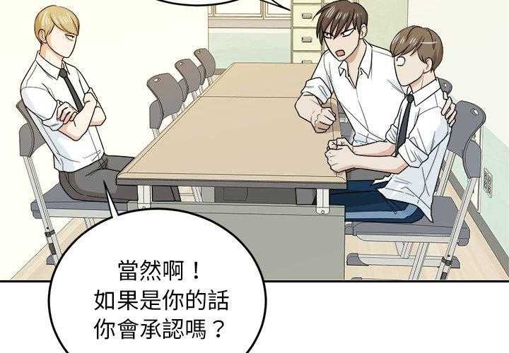 第71话_摸你哪儿了？3