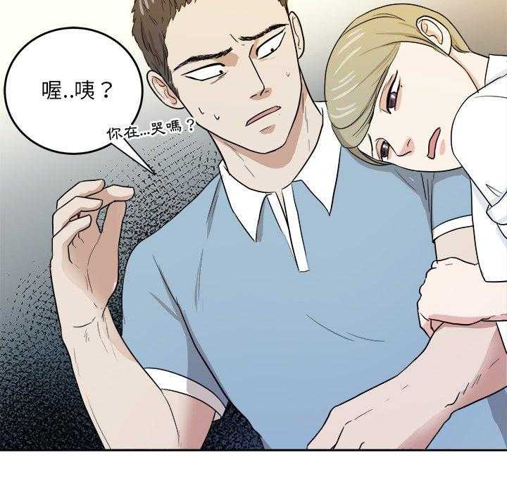 第71话_摸你哪儿了？31