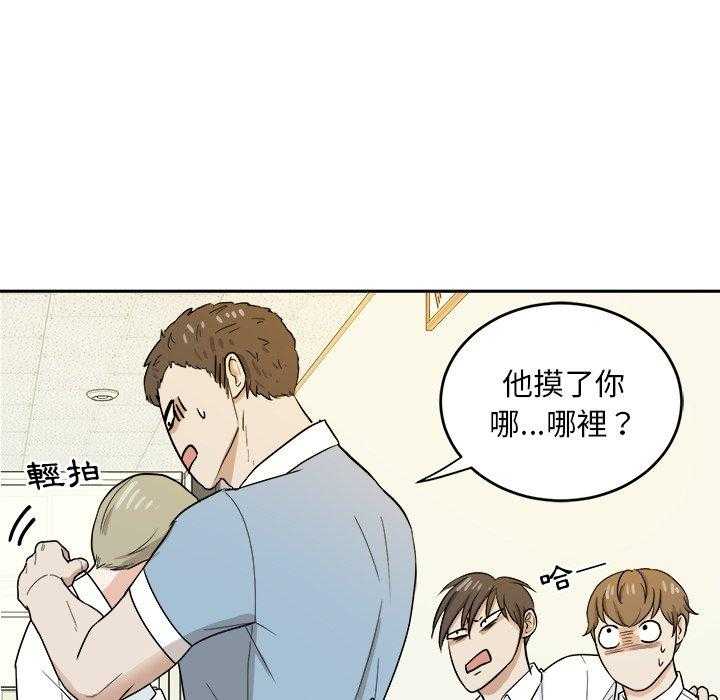 第71话_摸你哪儿了？32