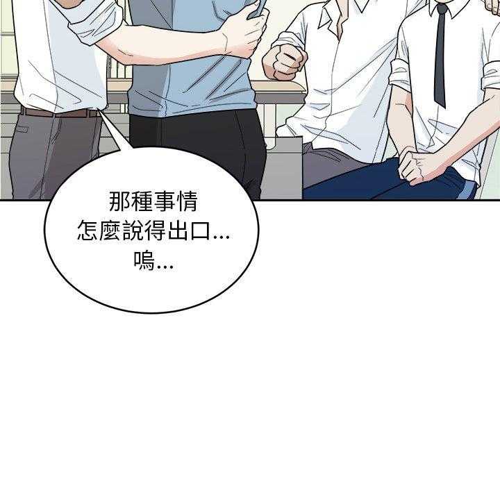 第71话_摸你哪儿了？33