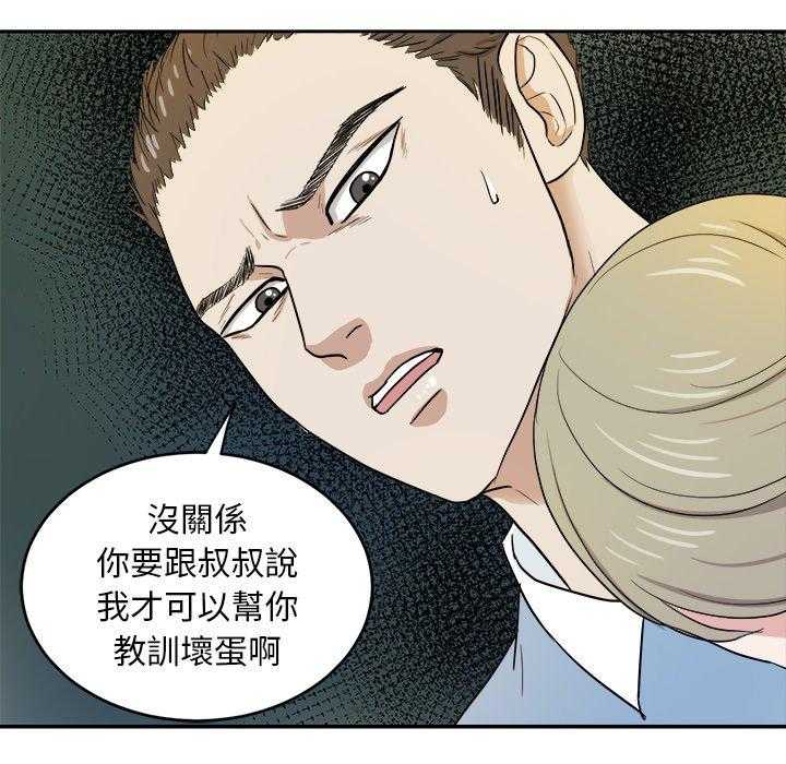 第71话_摸你哪儿了？34