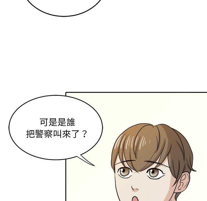 第71话_摸你哪儿了？4